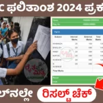 Karnataka SSLC Result 2024 Link Online Check @karresults.nic.in
